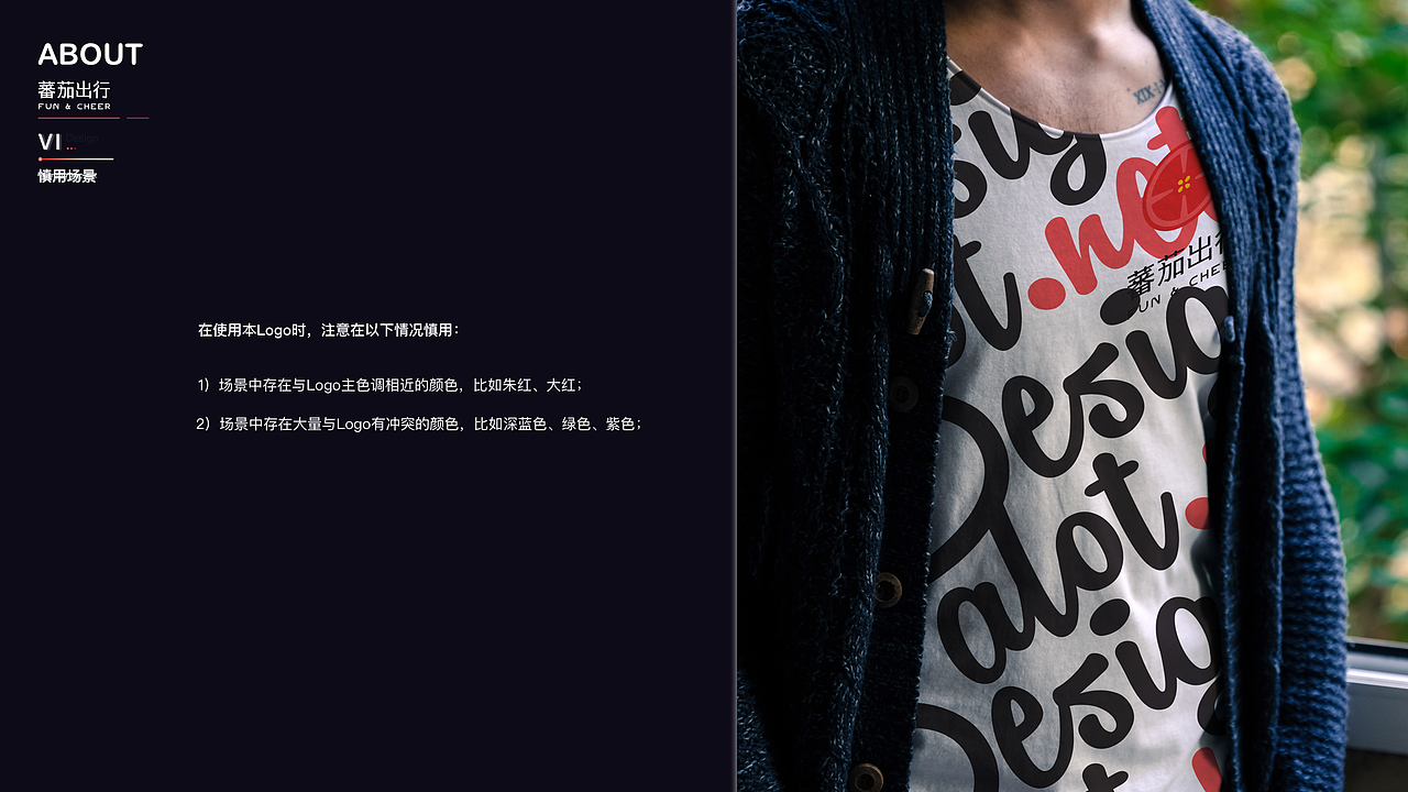 蕃茄出行VI视觉策划（图ZMTE4NDc3MjMy） - Logo - 站酷设计师傲慢与偏执原创素材 - 站酷ZCOOL