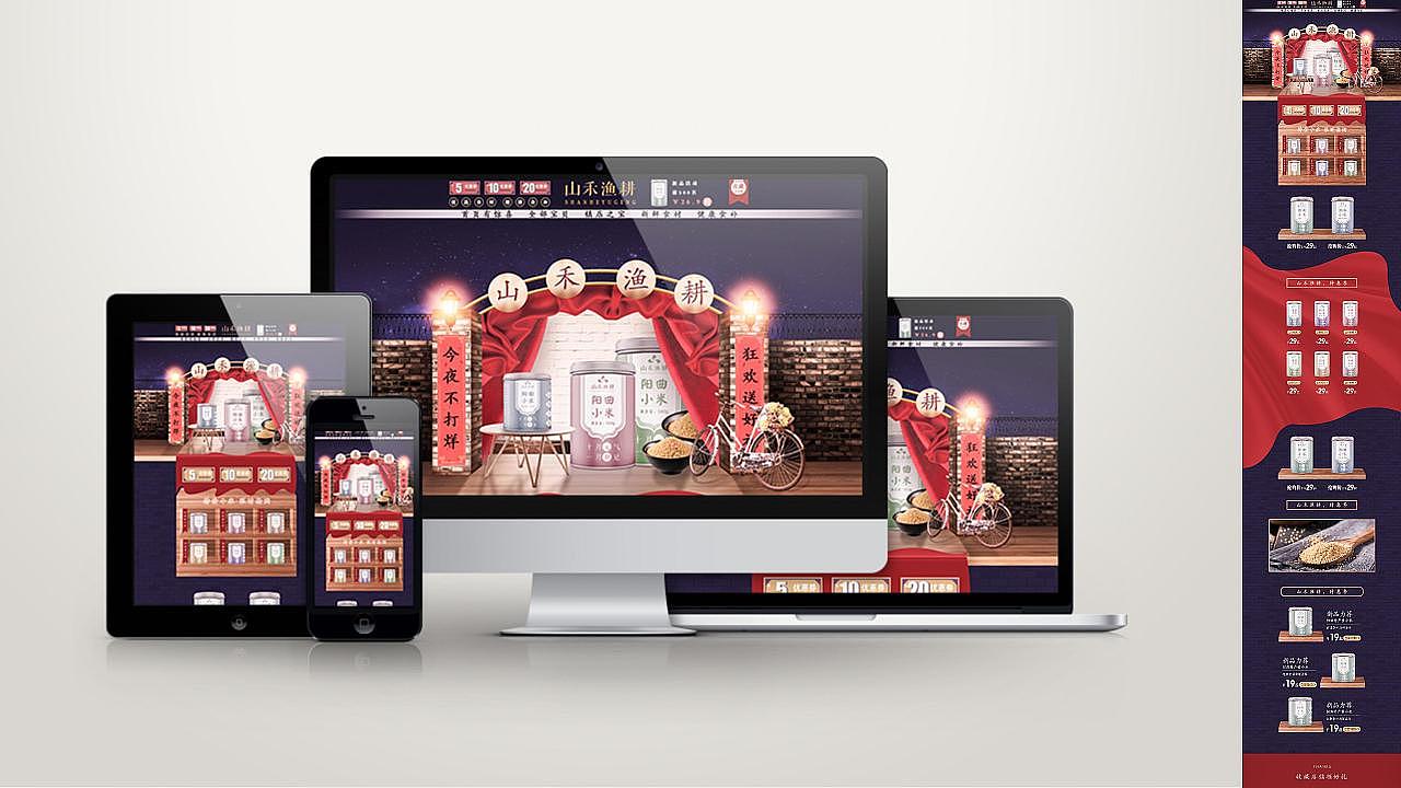 《山禾渔耕》品牌包装设计 小米包装设计（图ZMTQ4NzAyNTI0） - 包装 - 站酷设计师姬琰原创素材 - 站酷ZCOOL