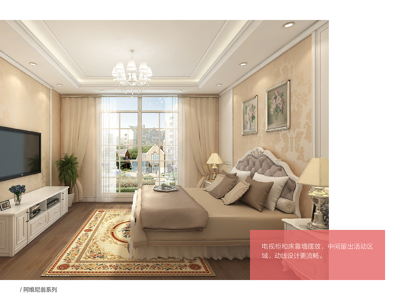 索菲亚家居系列画册