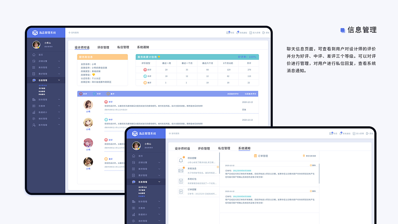 后台管理系统（图ZMjQ1MzA2NjAw） - 其他网页 - 站酷设计师三旬_Dream原创素材 - 站酷ZCOOL