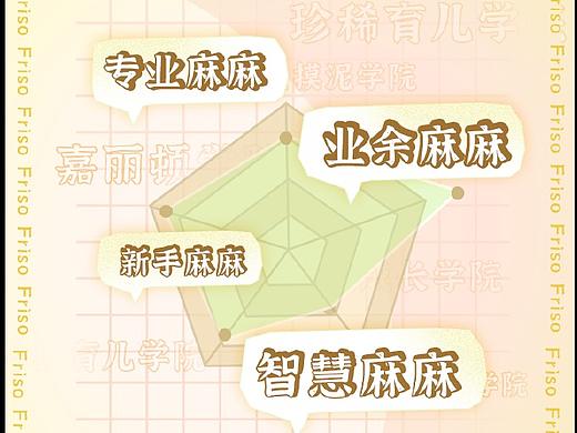 H5设计-emoji主题