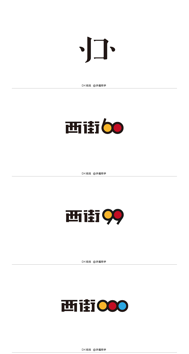设计！ 与梦想有关的事！ 贰零壹伍·贰月记…………（图ZMjUzMDEzNzI=） - Logo - 站酷设计师大弗DAFU原创素材 - 站酷ZCOOL