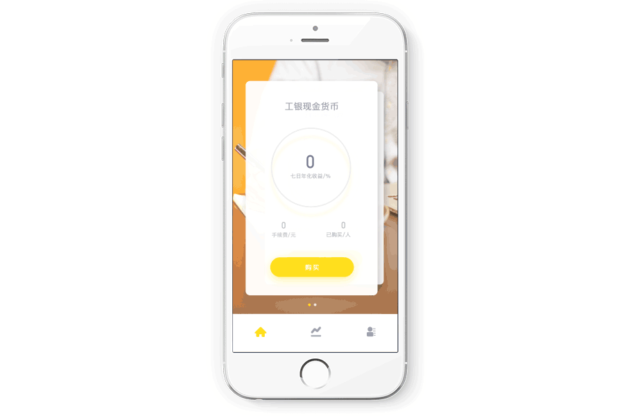 投资理财（图ZNDc3Mzg0Mjg=） - APP界面 - 站酷设计师dingxiaodingxiao原创素材 - 站酷ZCOOL