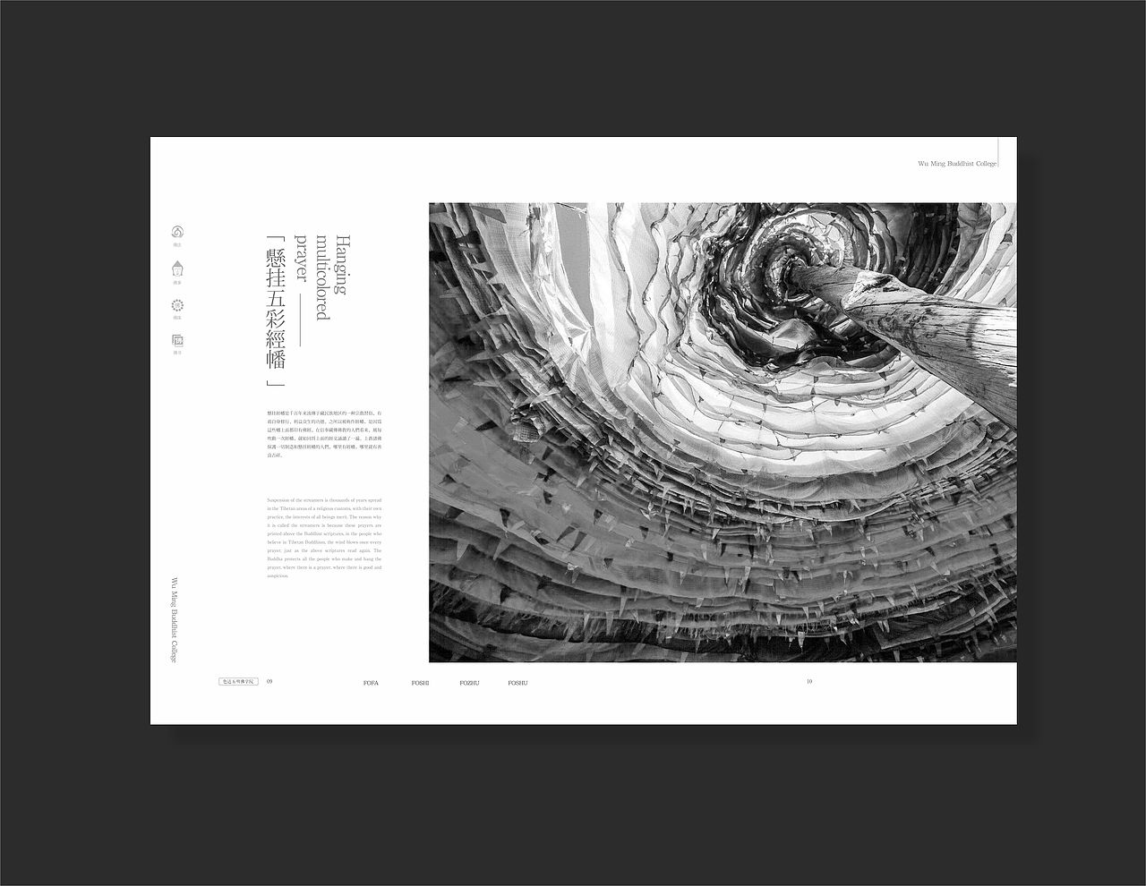 文化信仰类版式设计——色达(图ZOTQxMTU5NzY=) - 书籍/画册 - 站酷设计师风的诗人原创素材 - 站酷ZCOOL