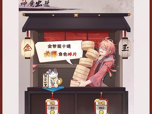 二次元国风Q版消除游戏UI《封魔笼》