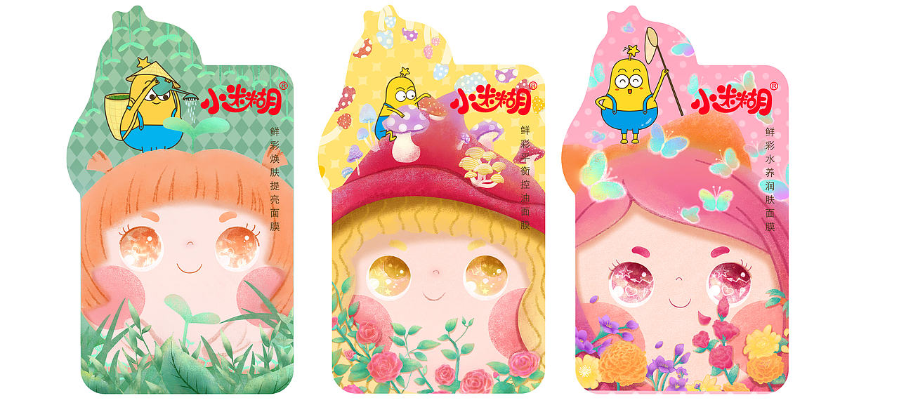 大广赛小迷糊平面包装设计