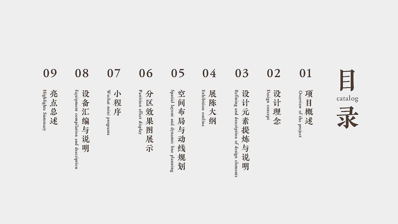 上下杭总商会展陈设计方案（图ZMjQzMDg2OTA0） - 展陈设计 - 站酷设计师Symmetra原创素材 - 站酷ZCOOL
