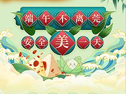 端午节  医美