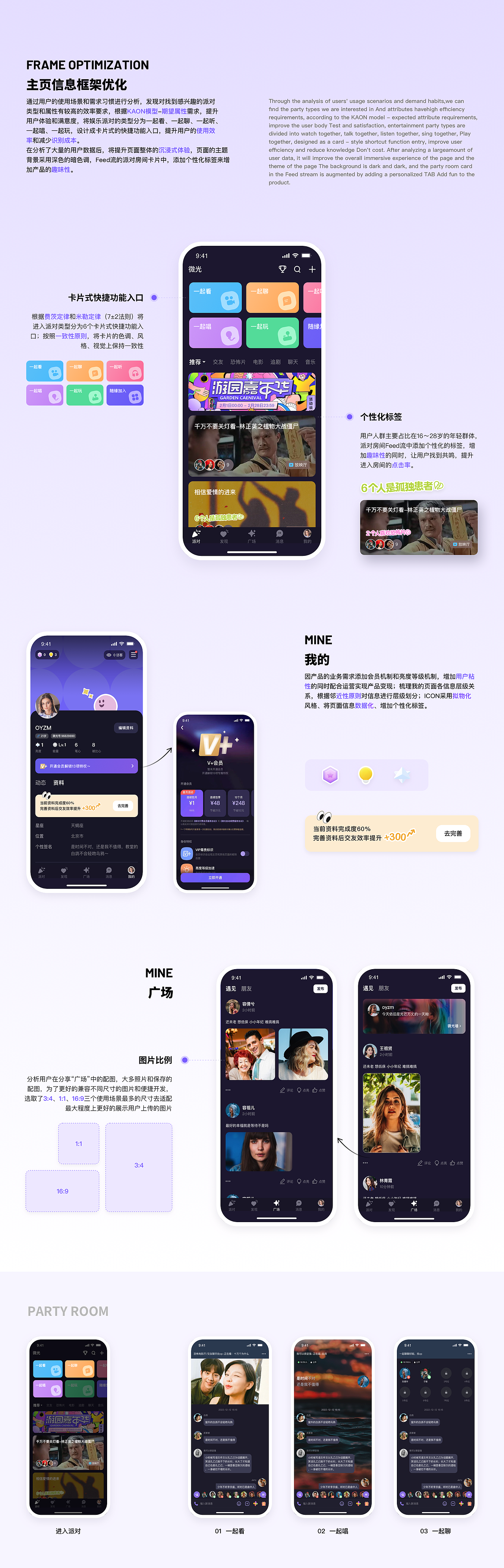 2023年作品集（图ZMzM0MTcyOTEy） - APP界面 - 站酷设计师顾了个瑞原创素材 - 站酷ZCOOL