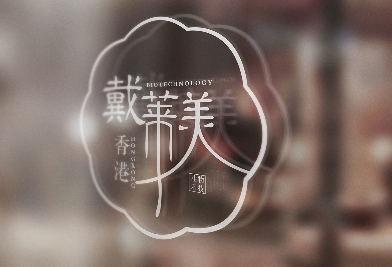 戴莱美LOGO 已商用（图ZMjI1MjU3NzI=） - Logo - 站酷设计师阿狸猫猫原创素材 - 站酷ZCOOL