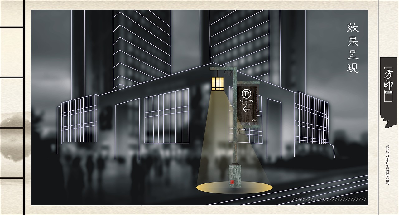 成都某商业综合体导视设计