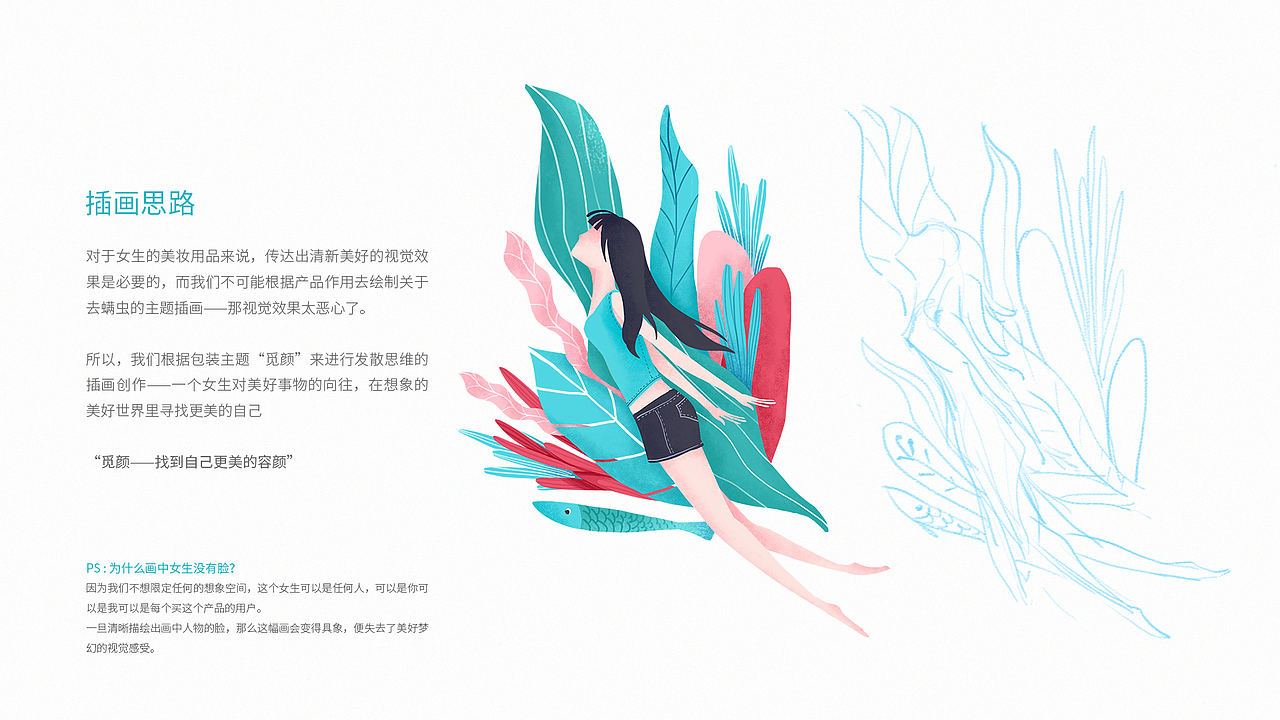 洗面奶包装设计