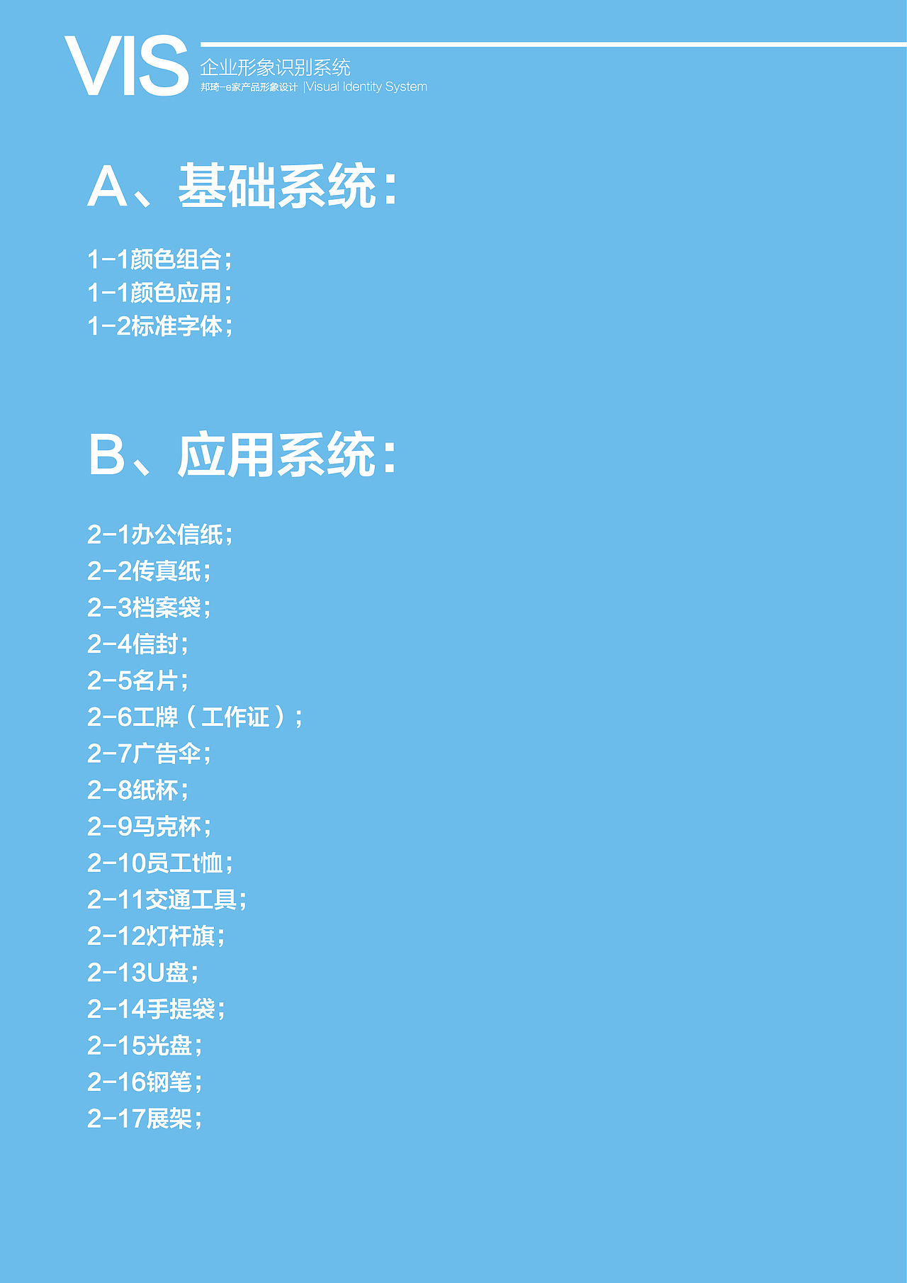 邦琦vi（图ZMTA4NjYzMDcy） - 品牌 - 站酷设计师Guos7原创素材 - 站酷ZCOOL