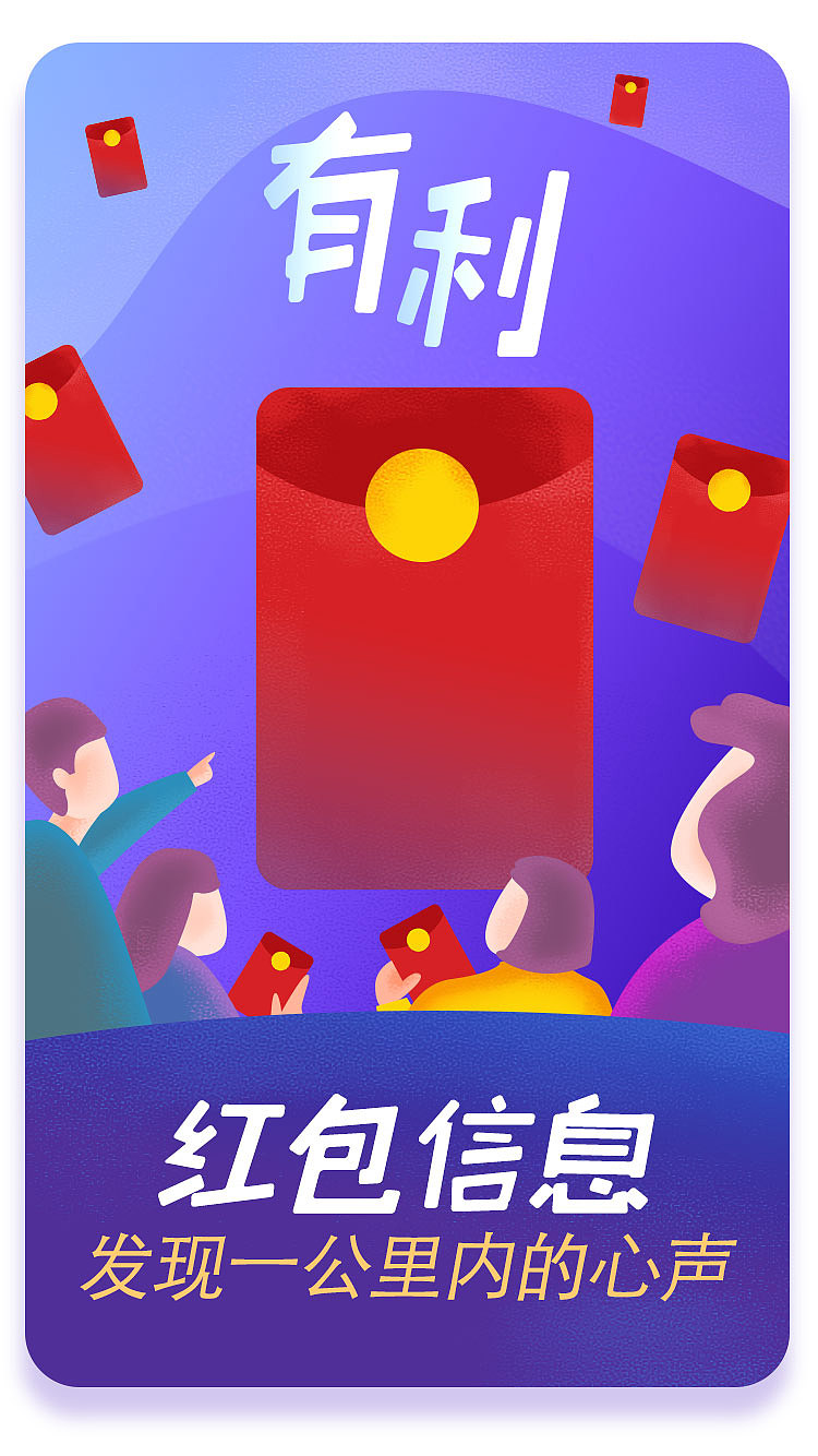 领哇app开屏概念稿件（图ZMTE0MjkxNjEy） - 概念设定 - 站酷设计师anmi6200原创素材 - 站酷ZCOOL