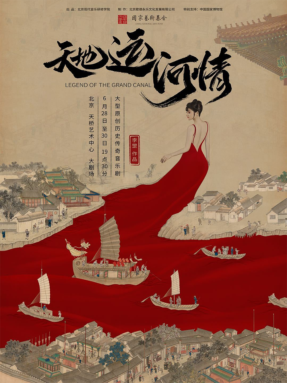 海报字体效果一