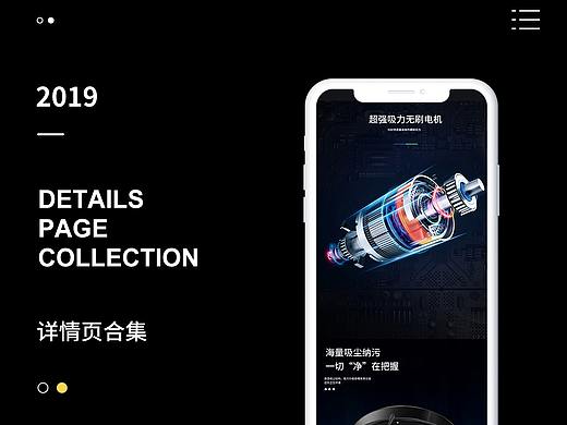 详情页作品(个人主页-ZNDE4MDc5NzI=) - 电商 - 站酷设计师头孢就酒原创素材 - 站酷ZCOOL