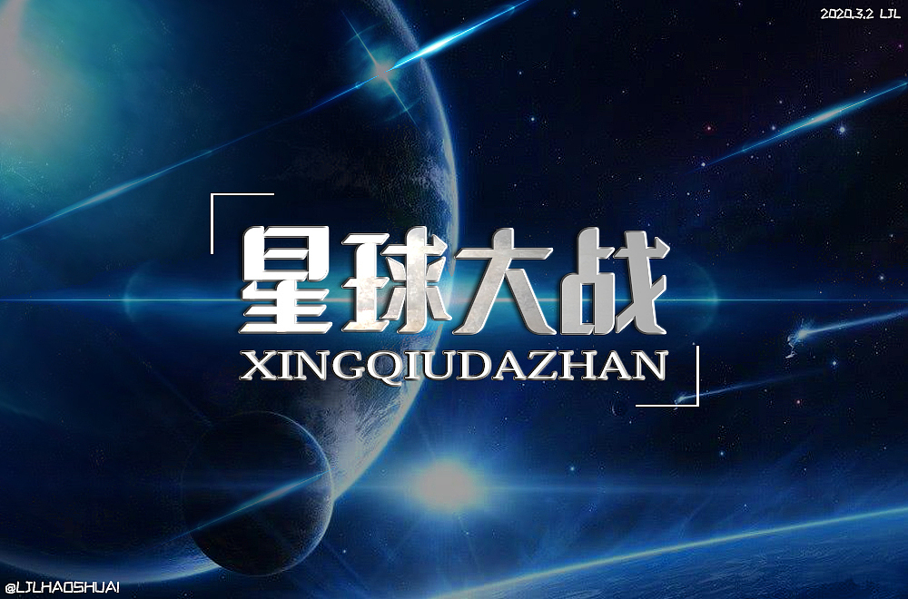 新手字體（圖ZMTk4NDc3MjQw） - 字體/字形 - 站酷設(shè)計(jì)師AitLJL原創(chuàng)素材 - 站酷ZCOOL