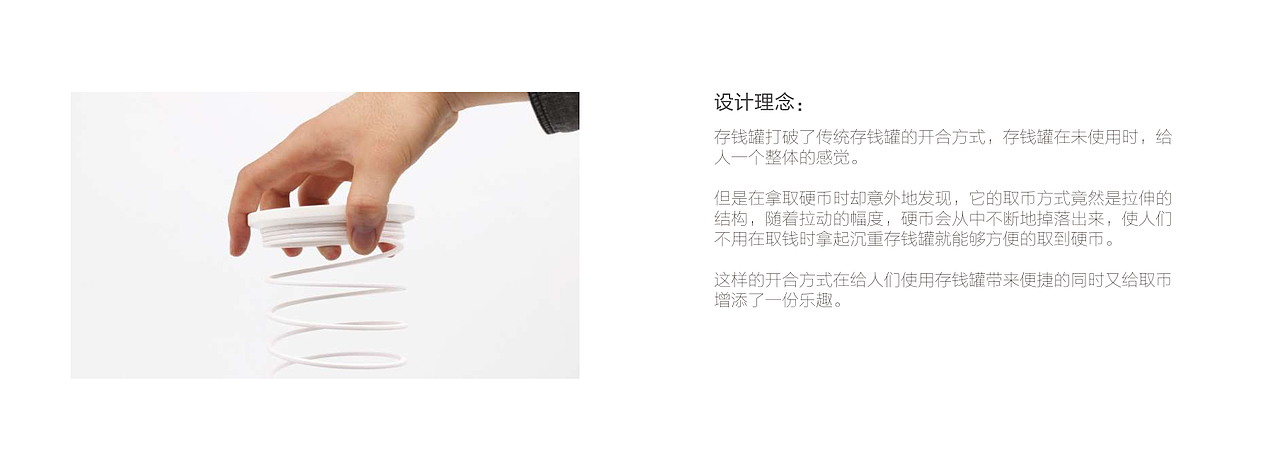 擅 · 变 存钱罐