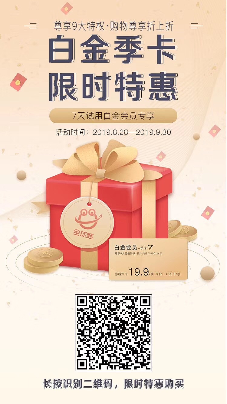 会员卡（图ZMjA1MDI2NDc2） - 海报 - 站酷设计师李忄原创素材 - 站酷ZCOOL