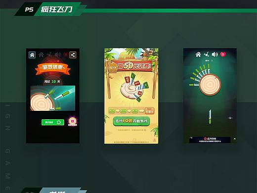 三款经典休闲游戏（个人主页-ZNDk4MDgzNjA=） - 游戏原画 - 站酷设计师uicon原创素材 - 站酷ZCOOL