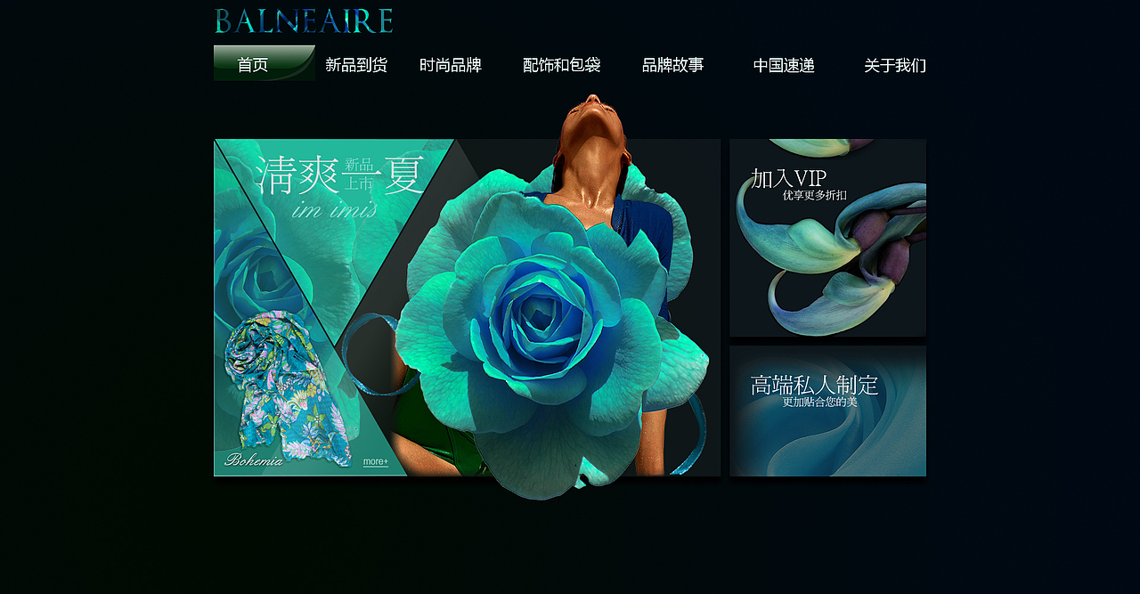 Balneaire范德安-泳装品牌网页设计（图ZODgyODU0NjQ=） - 电商 - 站酷设计师wenzhihang原创素材 - 站酷ZCOOL