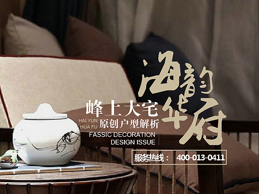 网站banner设计
