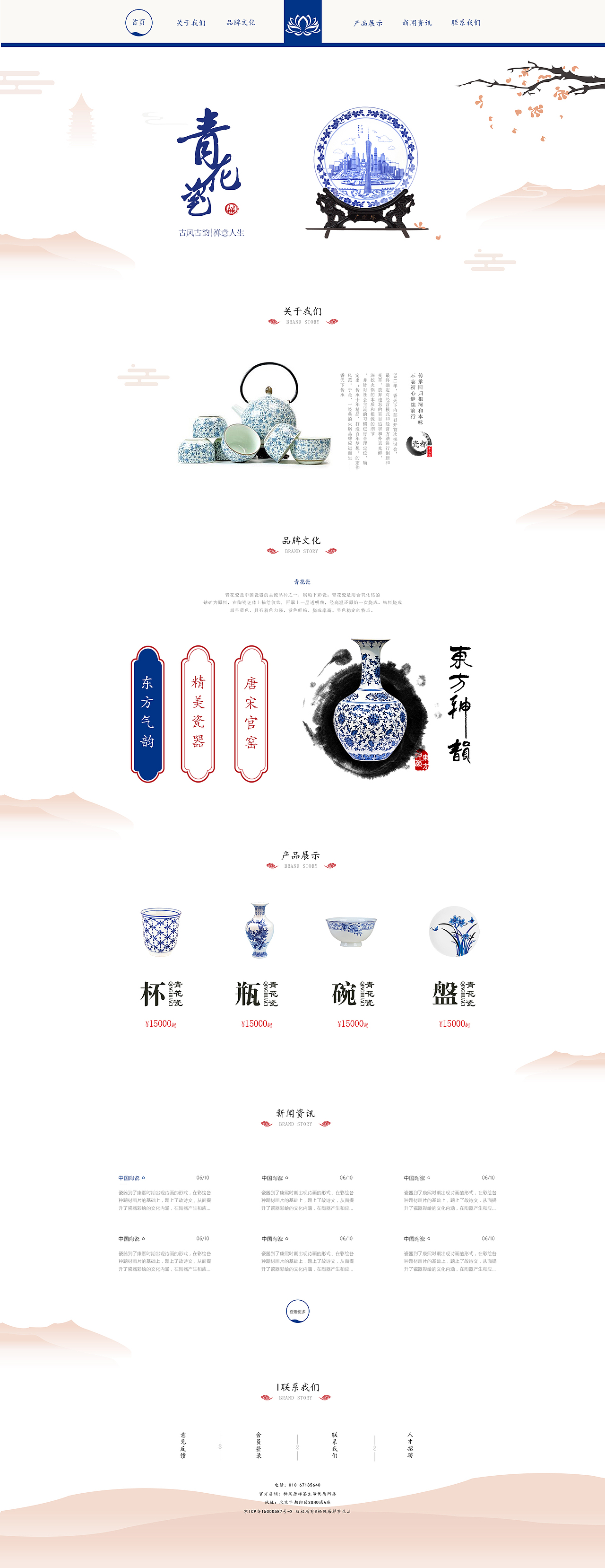 中国风网页（图ZMTEyNDEwNzQ0） - 运营设计 - 站酷设计师爱笑的熙熙原创素材 - 站酷ZCOOL