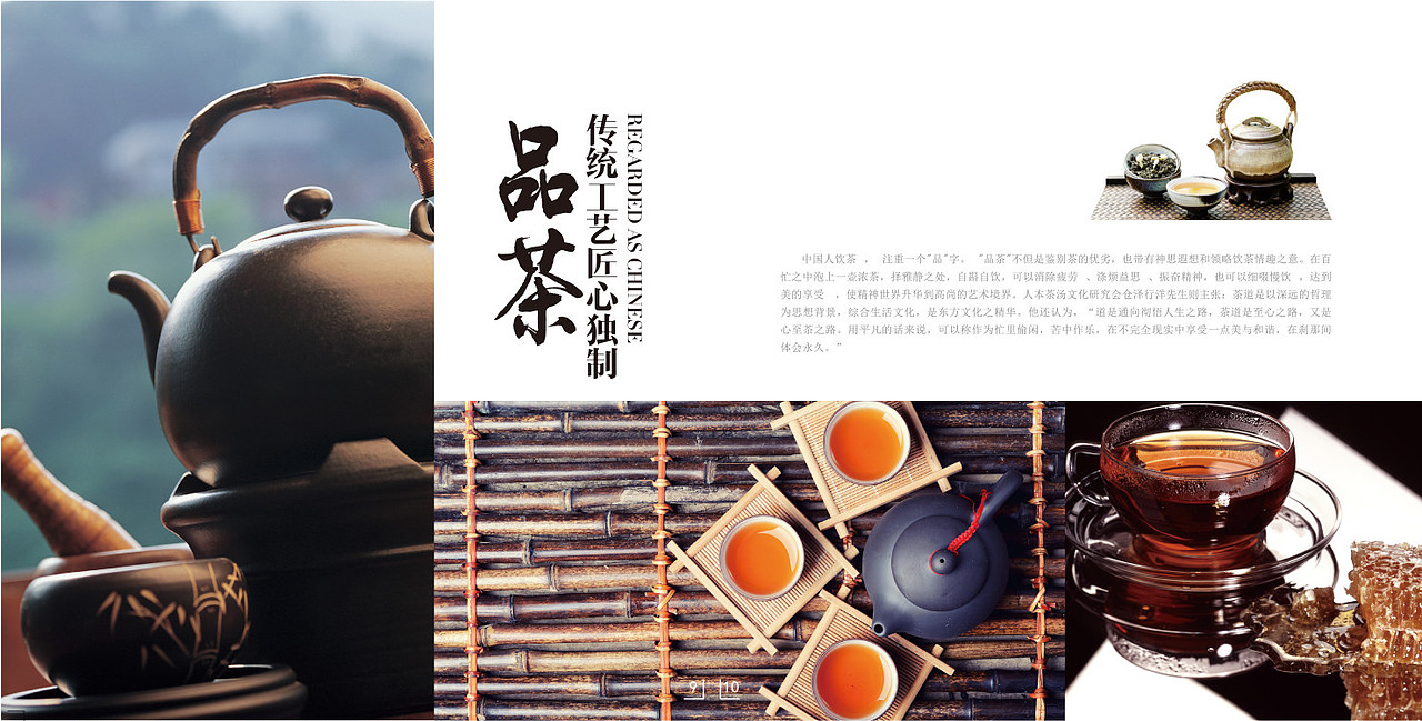 画册慧茶（图ZMTE0NDA0MzA4） - 书籍/画册 - 站酷设计师隔壁老衲原创素材 - 站酷ZCOOL