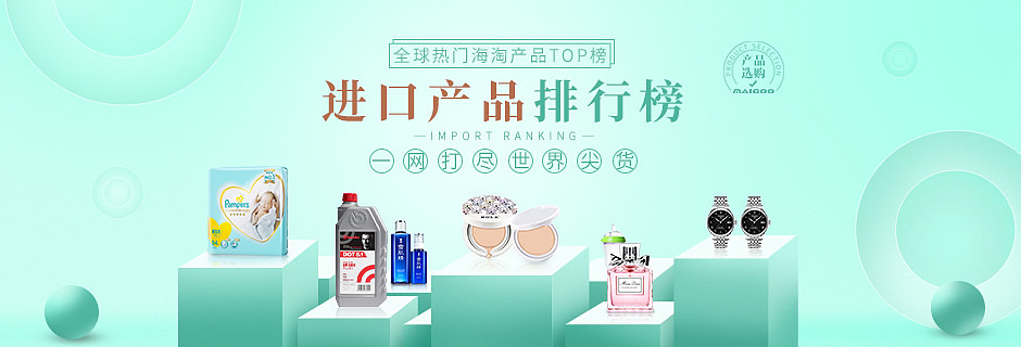 2019上半年banner（图ZMTYxNjM5NzUy） - 运营设计 - 站酷设计师没有圆周的钟原创素材 - 站酷ZCOOL