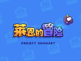 小游戏