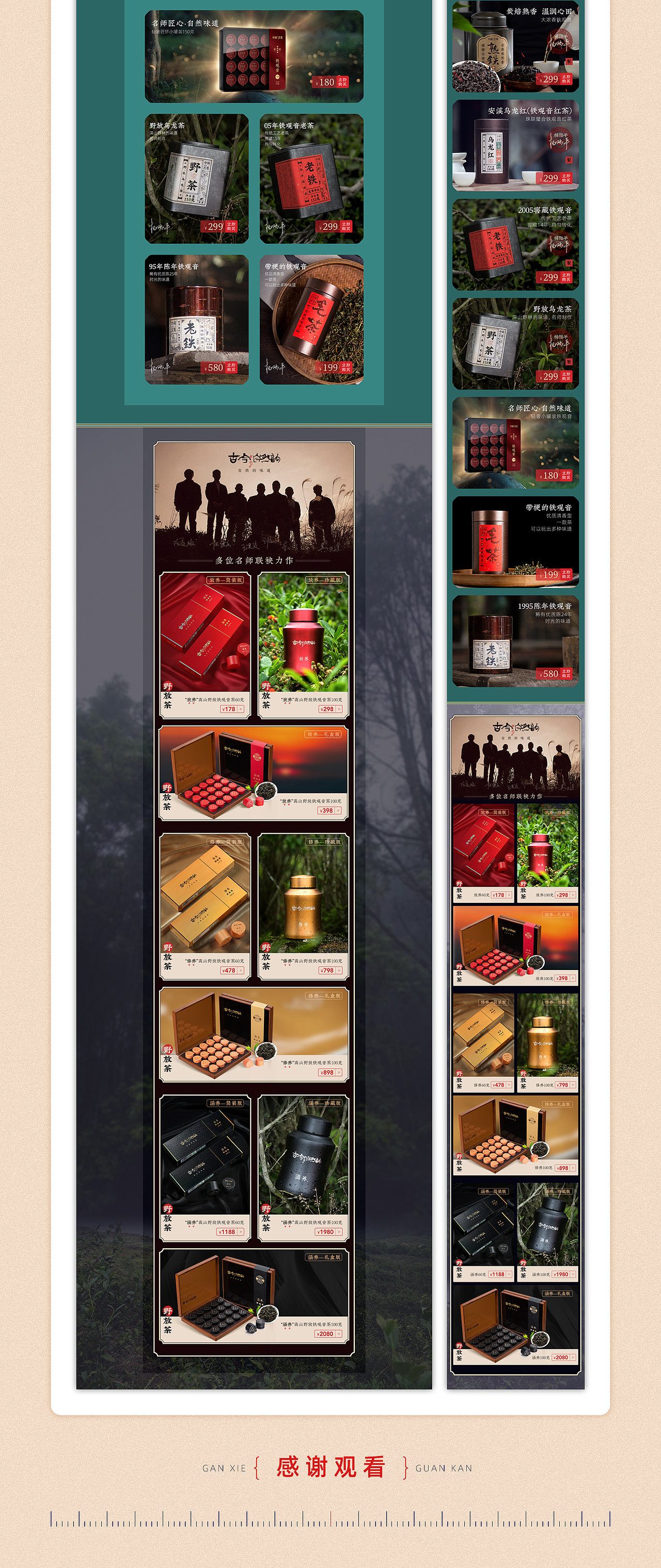 首页 x 春季茶叶 手绘插画（图ZMjA2MTIwMDI0） - 电商 - 站酷设计师贰好青年原创素材 - 站酷ZCOOL