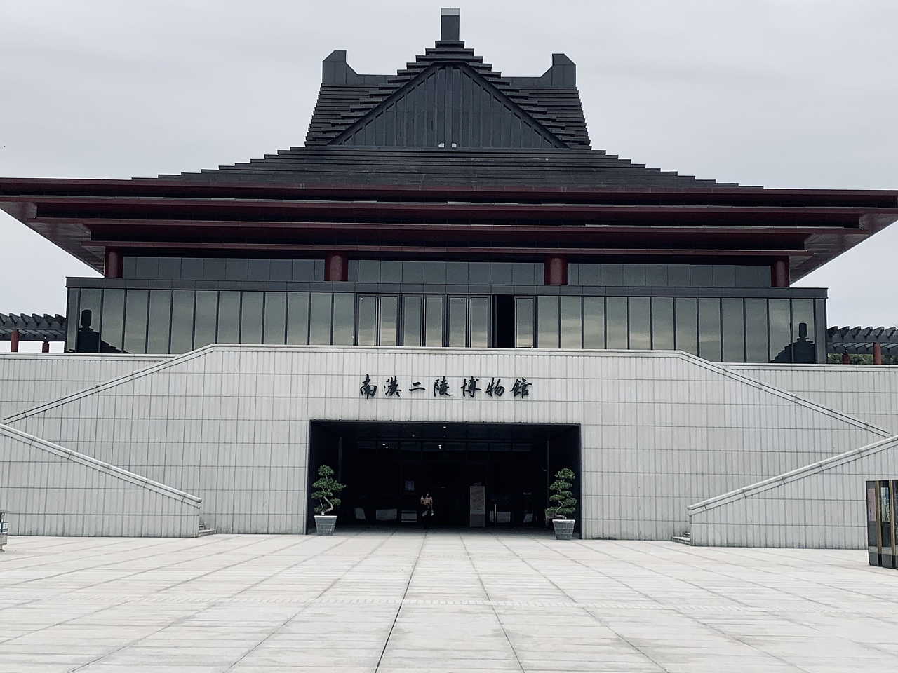 南汉二陵博物馆