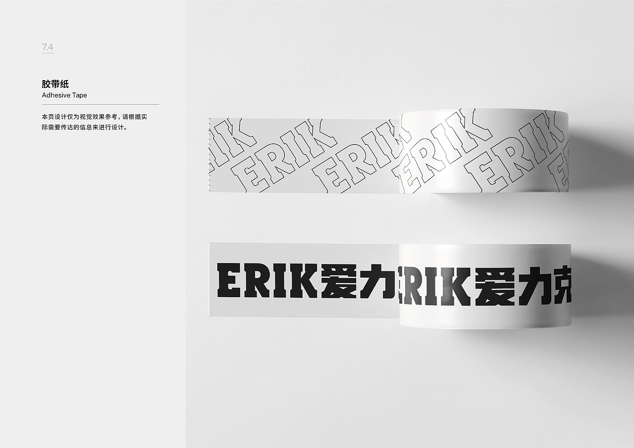 ERIK爱力克·宠物品牌VIS设计（图ZMjc4MjU5MTg0） - 品牌 - 站酷设计师明明Mindy原创素材 - 站酷ZCOOL