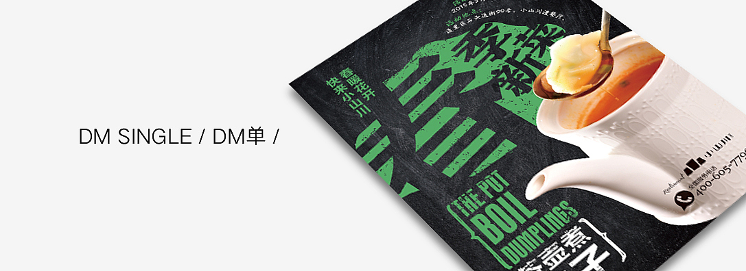 小山川漫餐厅VI（图ZNTUzMDIxNjQ=） - 品牌 - 站酷设计师爱笑的酒窝原创素材 - 站酷ZCOOL