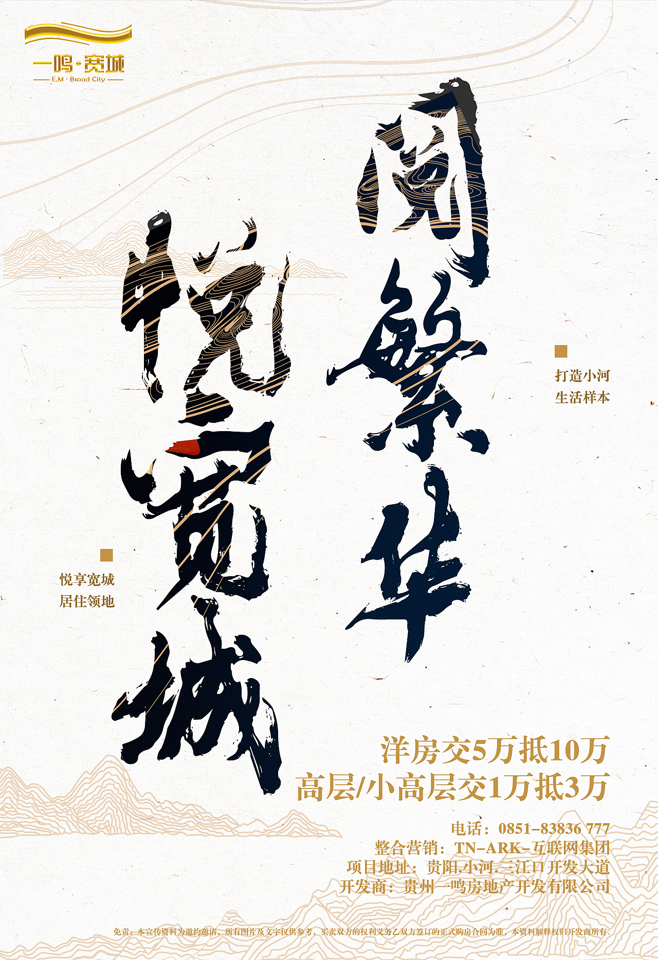 一鸣地产（图ZMTE0MDY4OTA4） - 海报 - 站酷设计师Ve_jun原创素材 - 站酷ZCOOL