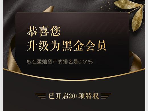 会员等级页面设计