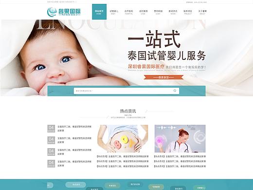 瑞果国际企业官网首页