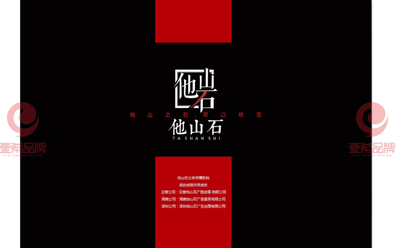 一希品牌设计--企业PPT、公司PPT、个人PPT系列设计（图ZMTk0NTQzMzQ4） - 宣传物料 - 站酷设计师一希品牌设计原创素材 - 站酷ZCOOL