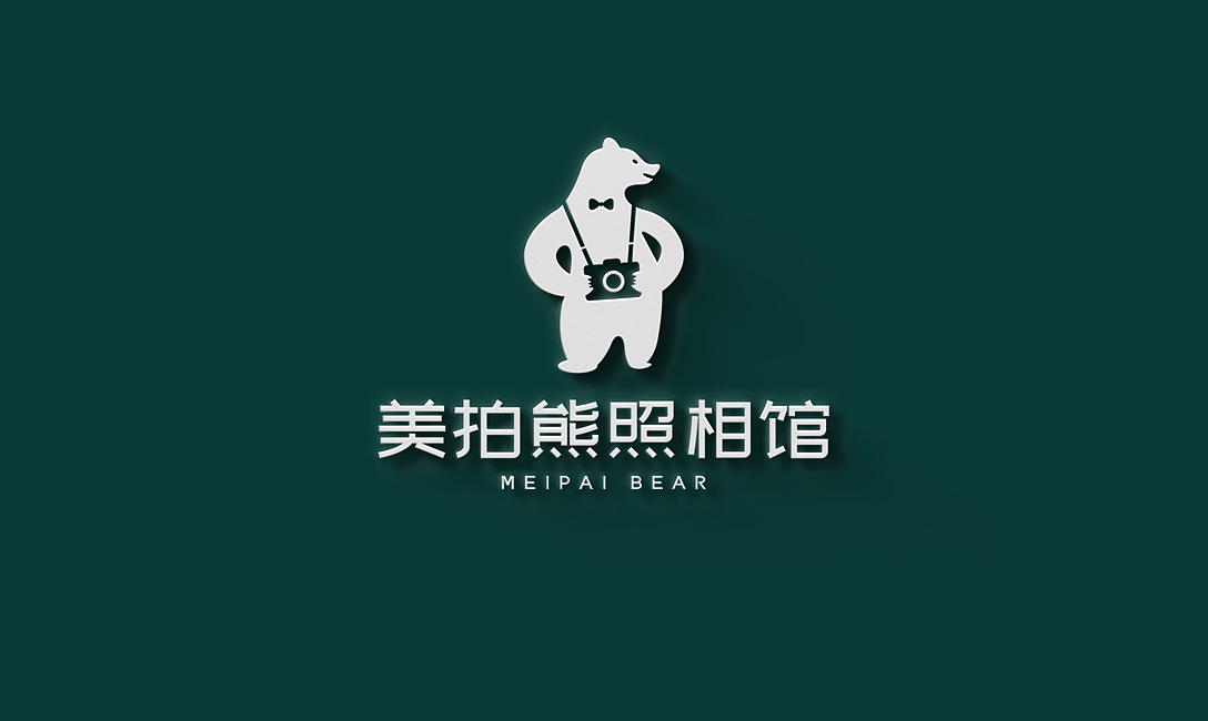 品牌设计-美拍熊照相馆