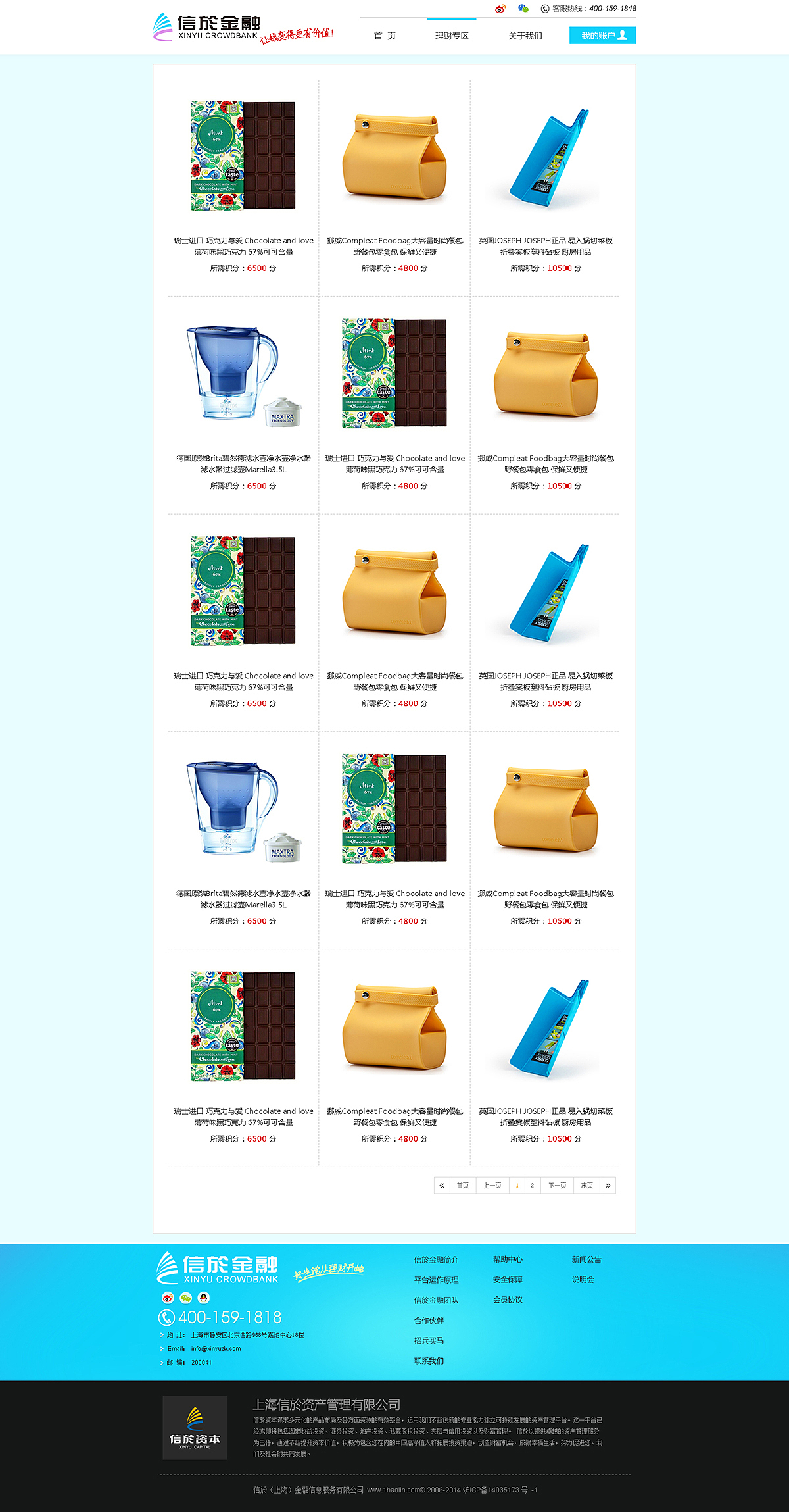 信於资本（图ZMjYzNzQ0ODg=） - 电商 - 站酷设计师啰娅梦原创素材 - 站酷ZCOOL