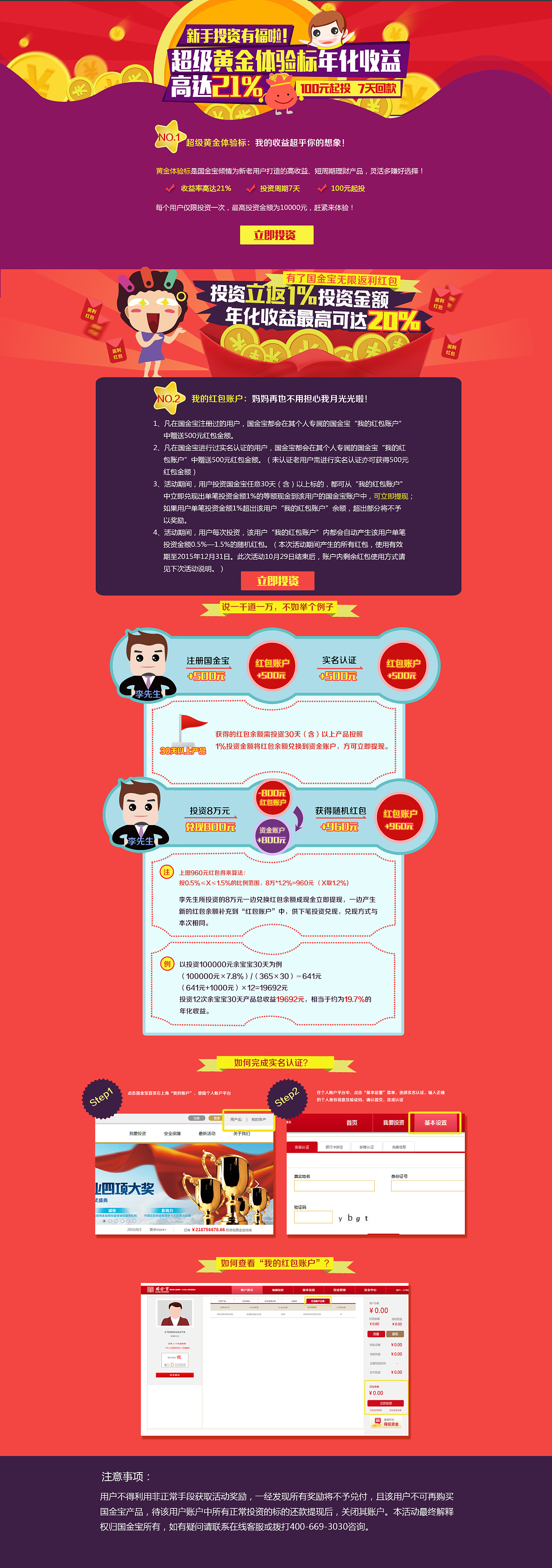 活动详情页面设计