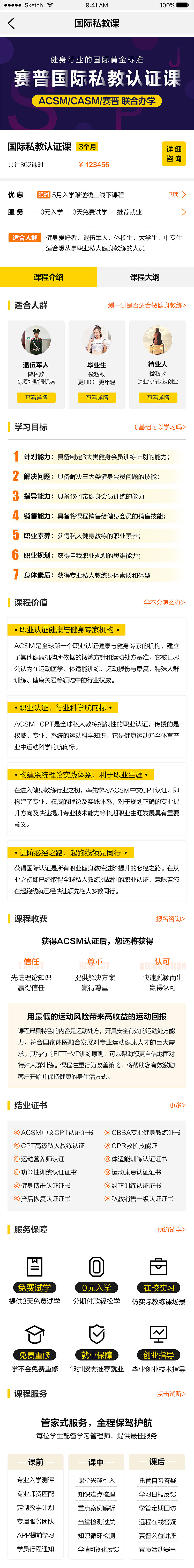 健身类移动端官网（图ZMjE4ODkxMTg4） - 移动端网页 - 站酷设计师小女子阿乔原创素材 - 站酷ZCOOL