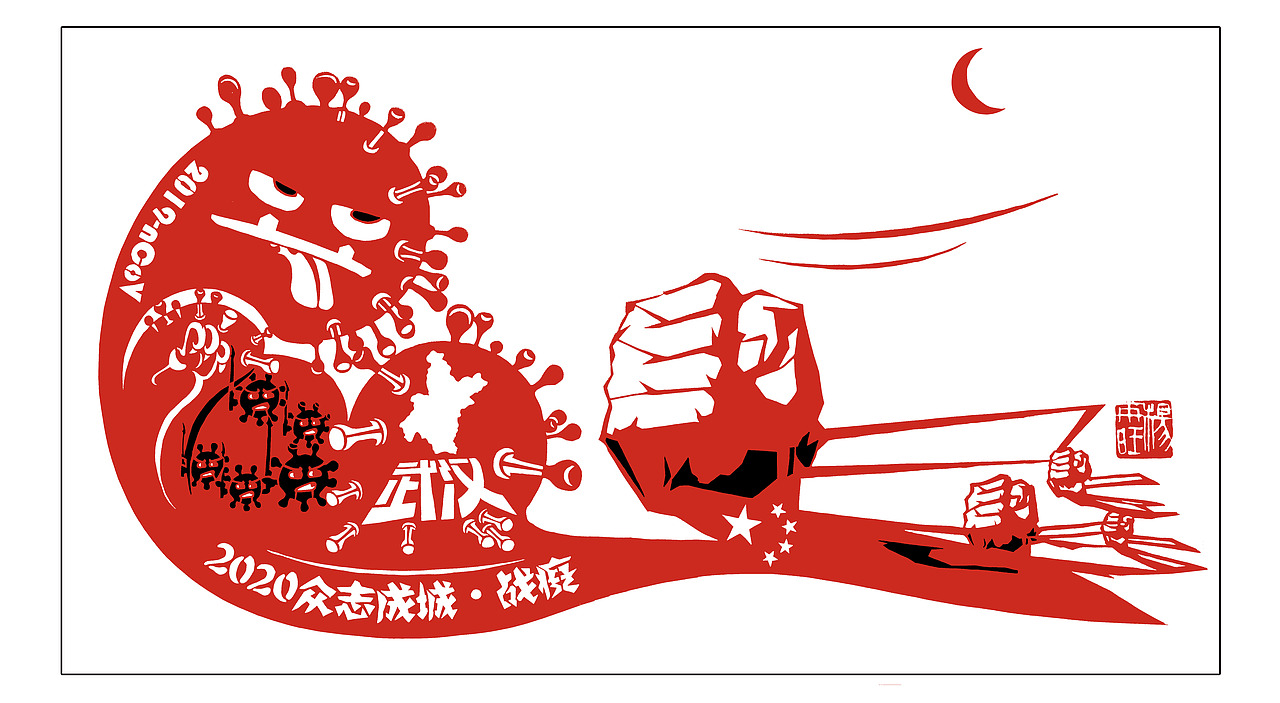 个人剪纸作品（图ZMjIwOTg4OTYw） - 其他手工艺 - 站酷设计师旺旺剪纸原创素材 - 站酷ZCOOL