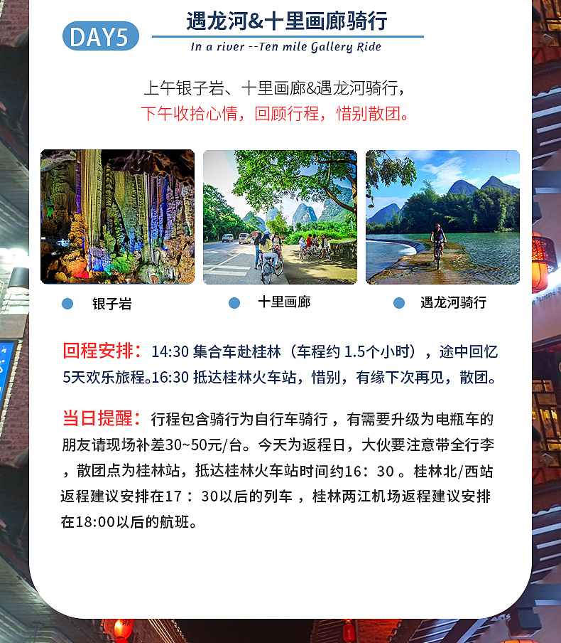 桂林山水撒欢5日游（图ZMjUwNDEwOTg0） - 宣传物料 - 站酷设计师银滩丸子原创素材 - 站酷ZCOOL