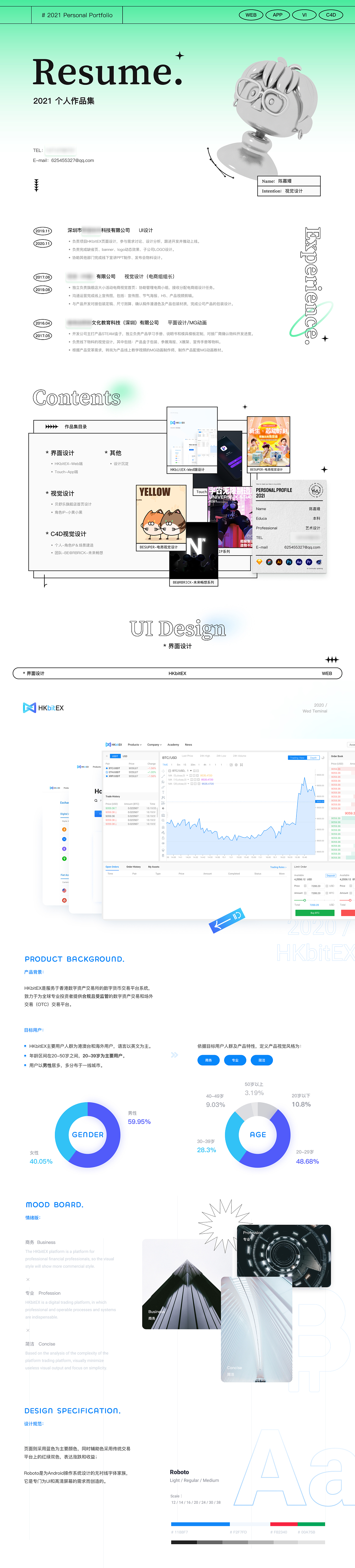 2021作品集（图ZMjc2MDE0MDI0） - 软件界面 - 站酷设计师MMoss原创素材 - 站酷ZCOOL