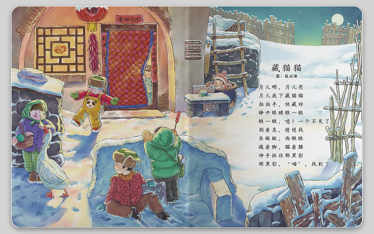 经典儿歌插画（图ZMjgwMDMzOTEy） - 商业插画 - 站酷设计师段占涛原创素材 - 站酷ZCOOL