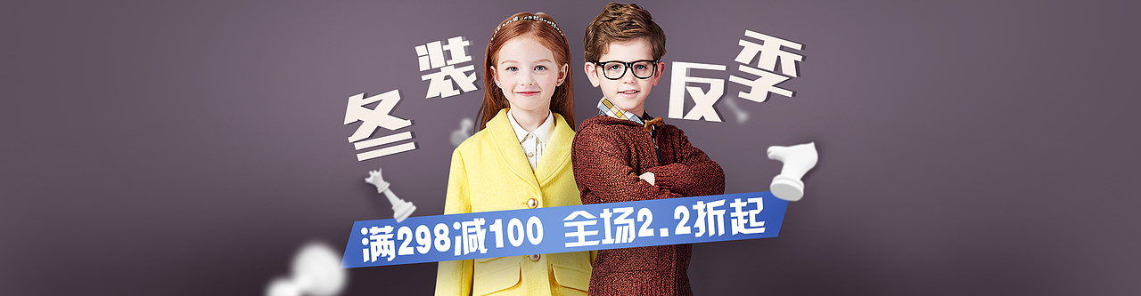 童装 夏装 唯品会 天猫 首页 banner（图ZNDY5NTQxNDQ=） - 电商 - 站酷设计师firelight42原创素材 - 站酷ZCOOL