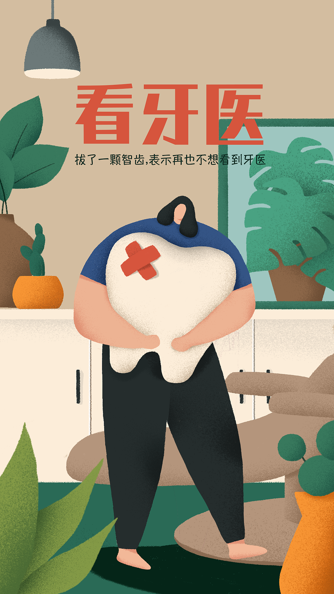 待到疫情结束时,你想干什么