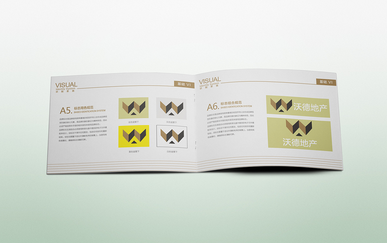 沃德地产vi手册画册（图ZMjA0MjU0NzQ0） - 其他 - 站酷设计师一只渔原创素材 - 站酷ZCOOL