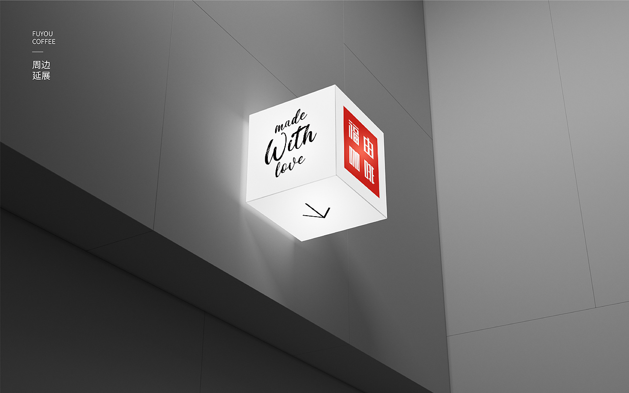 福由咖啡-VI